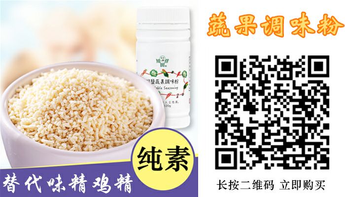 廚房里備上這些素食調料，讓新年更加有滋有味 家居 第3張