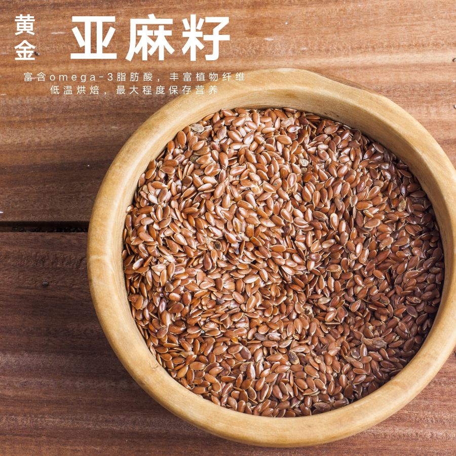 超级食物亚麻籽：营养特别好，吃起来也很简单！
