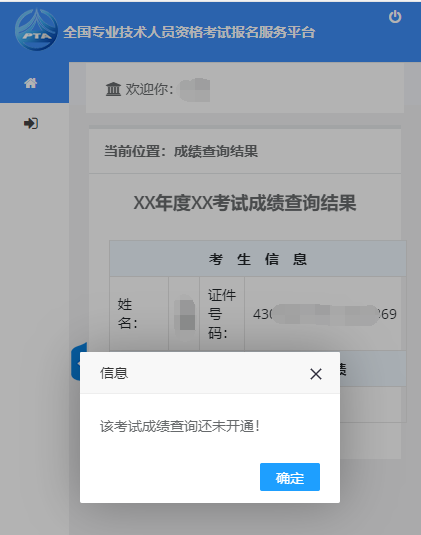 黑科技信息查询_科技查黑个人信息违法吗_查个人信息黑科技