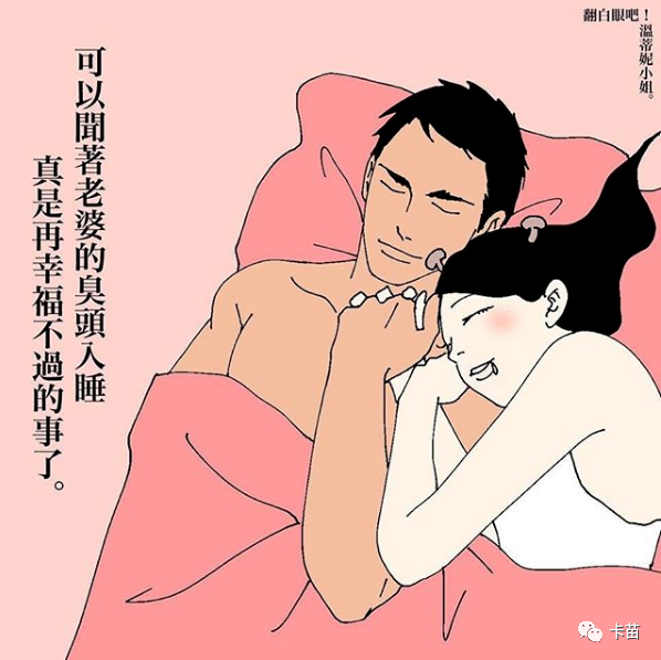 最扎心的「成人漫画」,曝光情侣同居日常,太真实了!-微信头条网 最扎心的「成人漫画」,曝光情侣同居日常,太真实了!