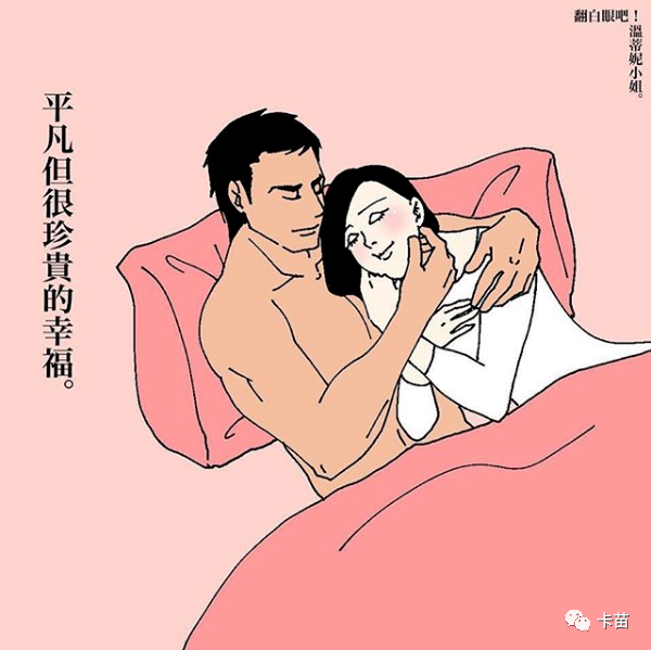 最扎心的「成人漫画」,曝光情侣同居日常,太真实了!-微信头条网 最扎心的「成人漫画」,曝光情侣同居日常,太真实了!