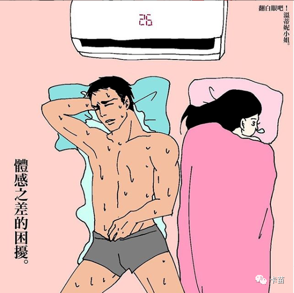 最扎心的「成人漫画」,曝光情侣同居日常,太真实了!-微信头条网 最扎心的「成人漫画」,曝光情侣同居日常,太真实了!