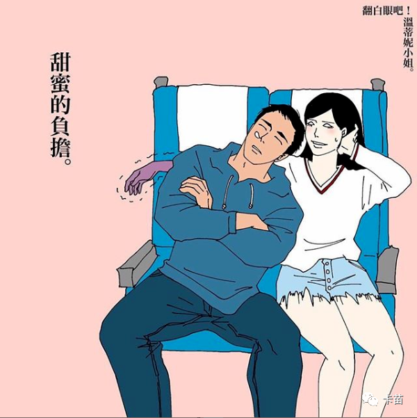 最扎心的「成人漫画」,曝光情侣同居日常,太真实了!-微信头条网 最扎心的「成人漫画」,曝光情侣同居日常,太真实了!