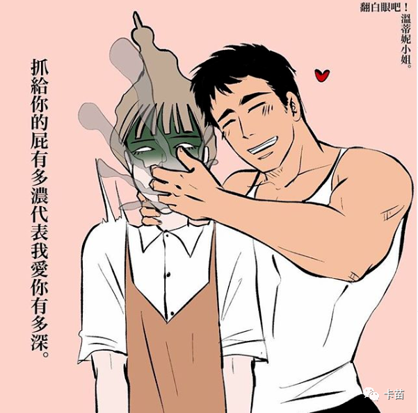 最扎心的「成人漫画」,曝光情侣同居日常,太真实了!-微信头条网 最扎心的「成人漫画」,曝光情侣同居日常,太真实了!