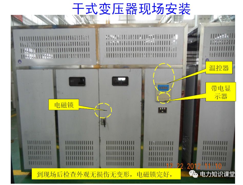 【安装】干式变压器现场安装教程的图1