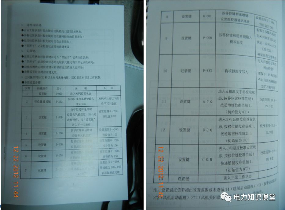 【安装】干式变压器现场安装教程的图10