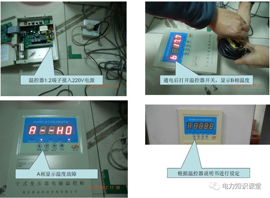 【安装】干式变压器现场安装教程的图9