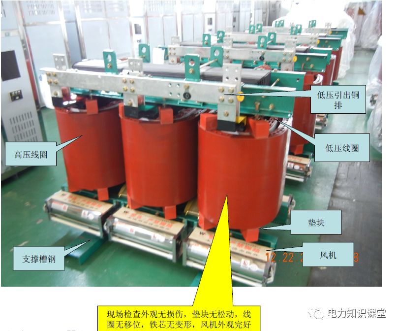 【安装】干式变压器现场安装教程的图3