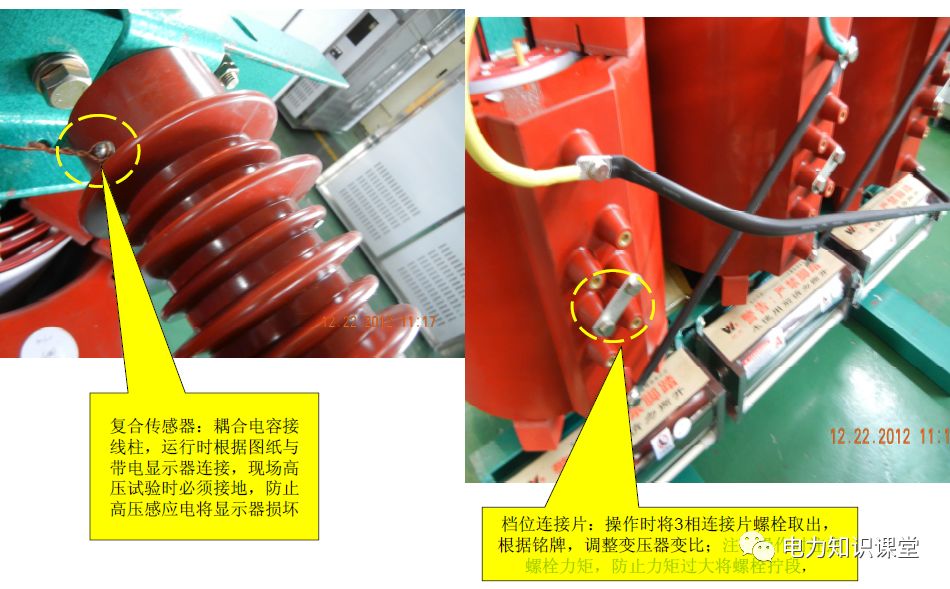 【安装】干式变压器现场安装教程的图5