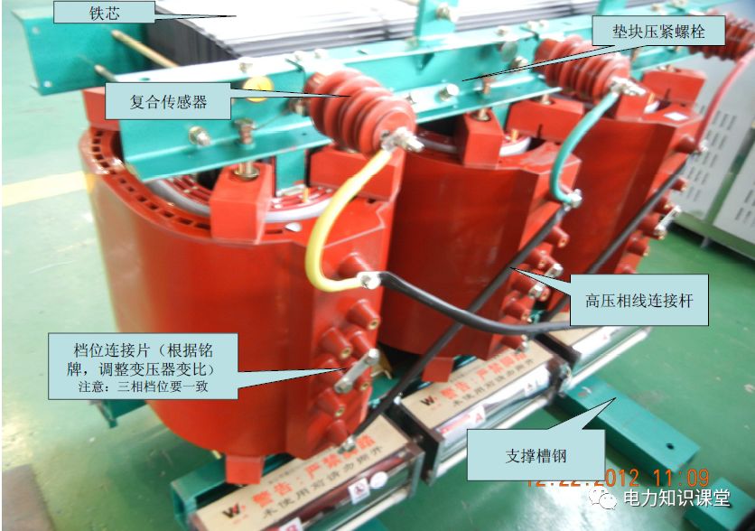 【安装】干式变压器现场安装教程的图4