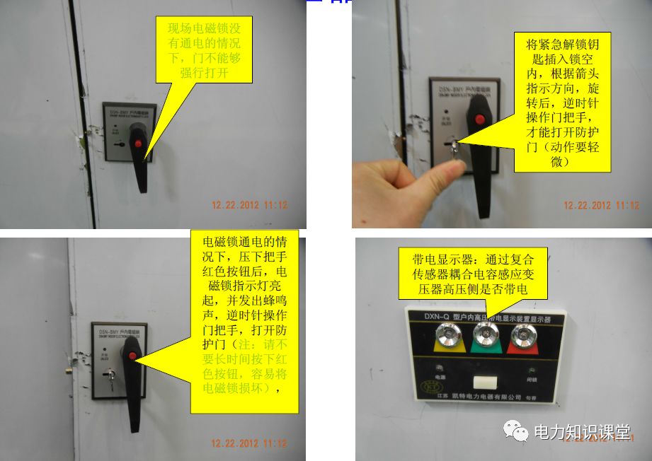 【安装】干式变压器现场安装教程的图2