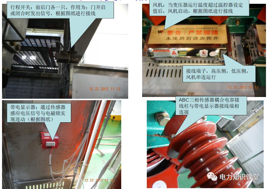 【安装】干式变压器现场安装教程的图7