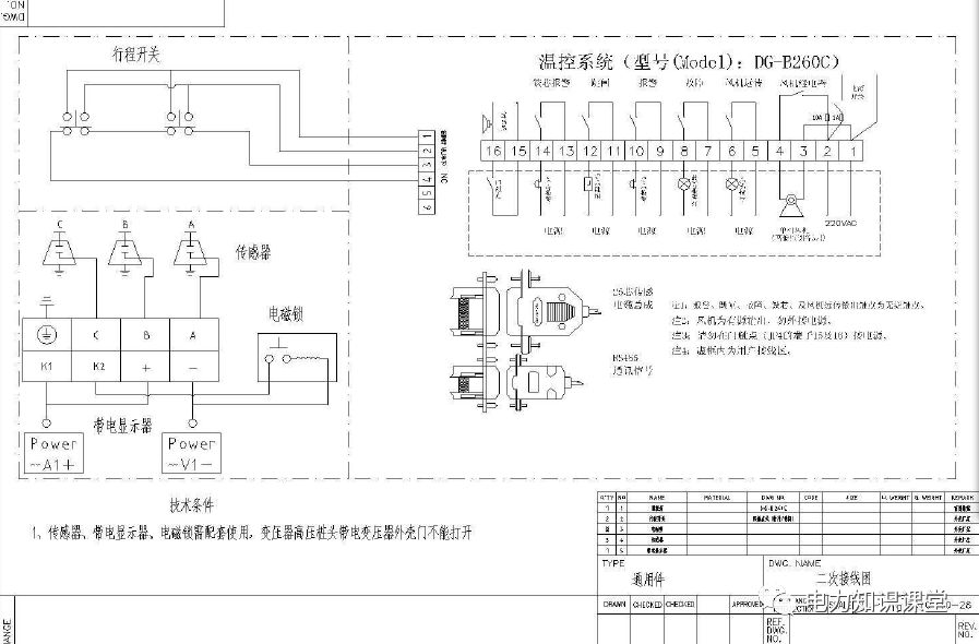 【安装】干式变压器现场安装教程的图15