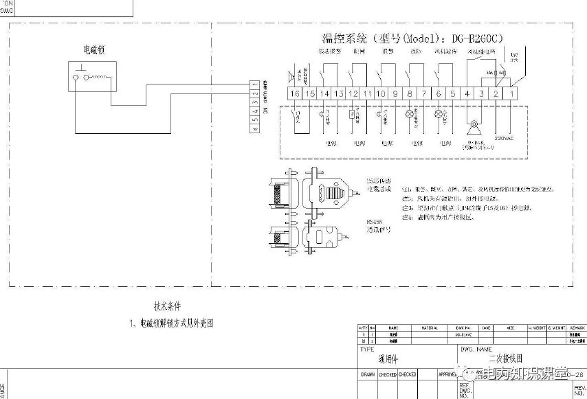 【安装】干式变压器现场安装教程的图12