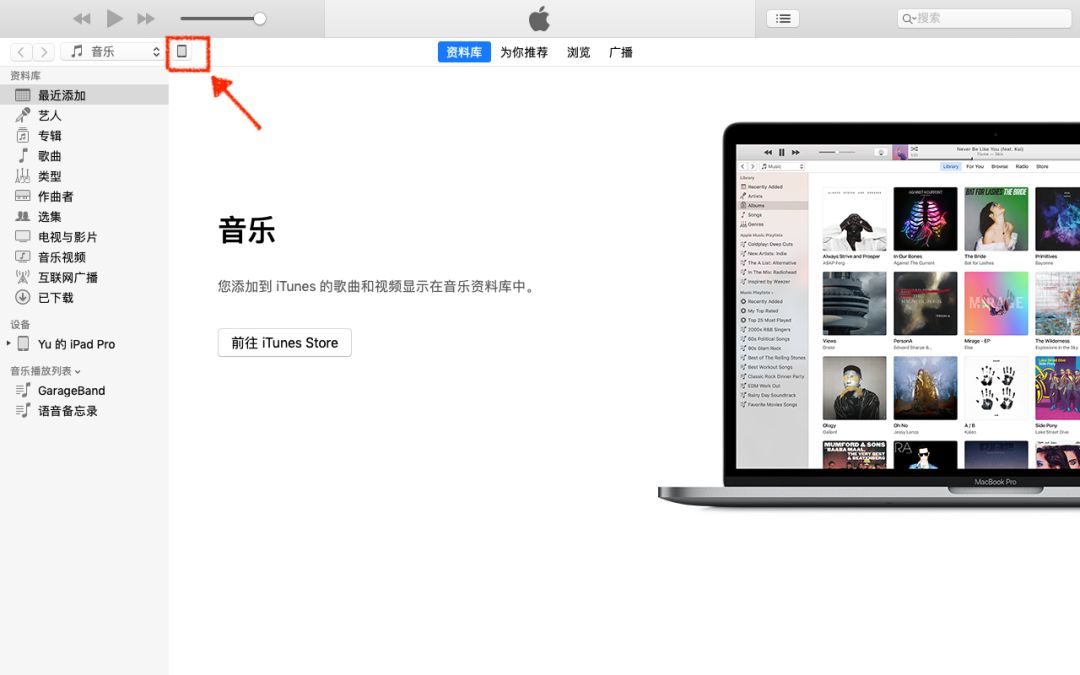 怎么把电脑文件传到ipad 如何通过数据线把电脑中的文件拷贝进 iPad / iPhone ？