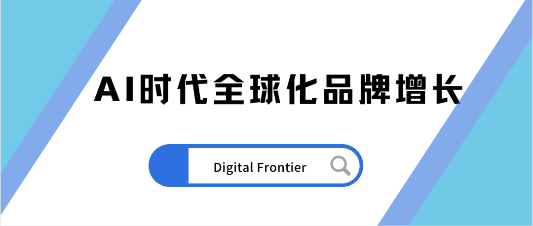 必读推荐：10个最佳品牌AI营销案例