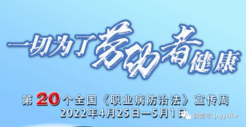 做器械怎么呼吸《职业病防治法》宣传周科普系列丨篇八：呼吸康复训练器械_https://www.jmylbn.com_新闻资讯_第1张