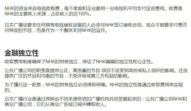 第一部 新型冠状病毒肺炎 纪录片 日本nhk拍了 海派评论 微信公众号文章阅读 Wemp