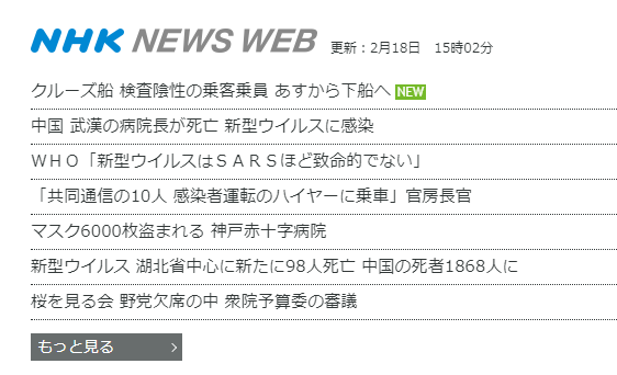 第一部 新型冠状病毒肺炎 纪录片 日本nhk拍了 海派评论 微信公众号文章阅读 Wemp