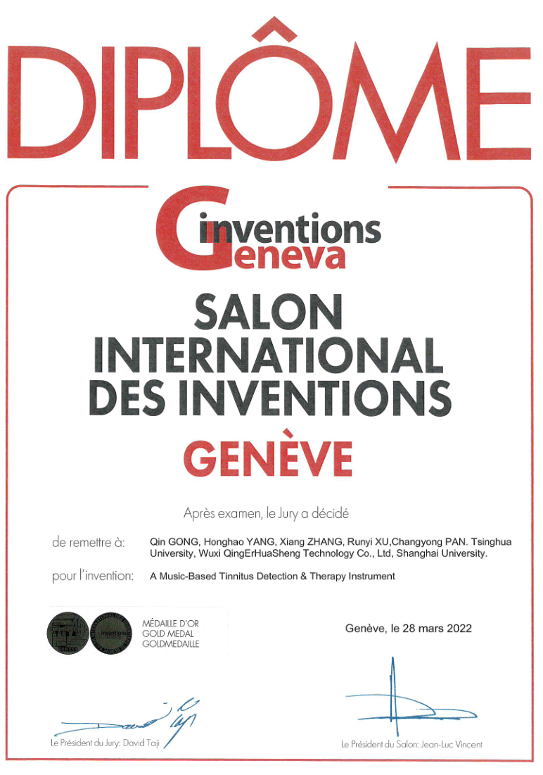 耳鸣康复仪怎么用【她风采】寻访“巾帼科创之星” ｜ 宫琴：让世界“听见”中国声音_https://www.jmylbn.com_新闻资讯_第7张