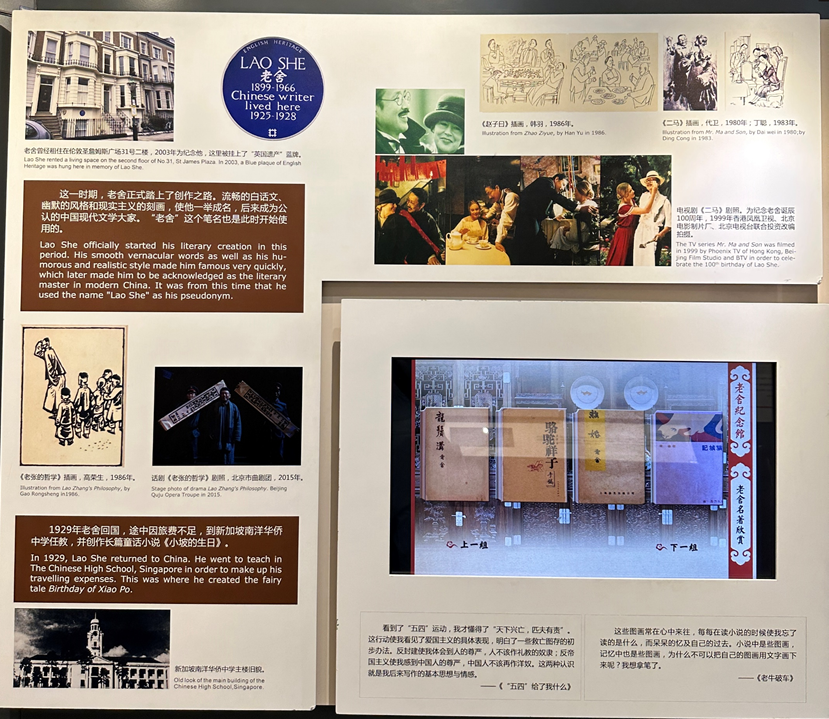 1930年,应邀回国后,老舍先后在济南齐鲁大学文学院,青岛国立山东大学