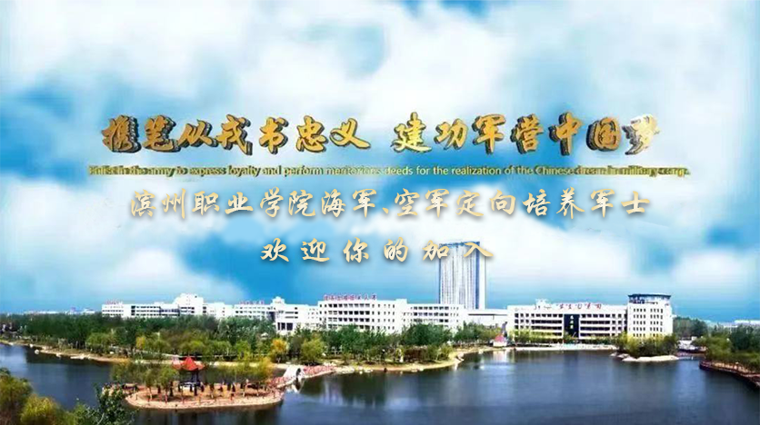 开启定向士官办学,2018年8月被空军政治工作部授予"空军士官人才培养