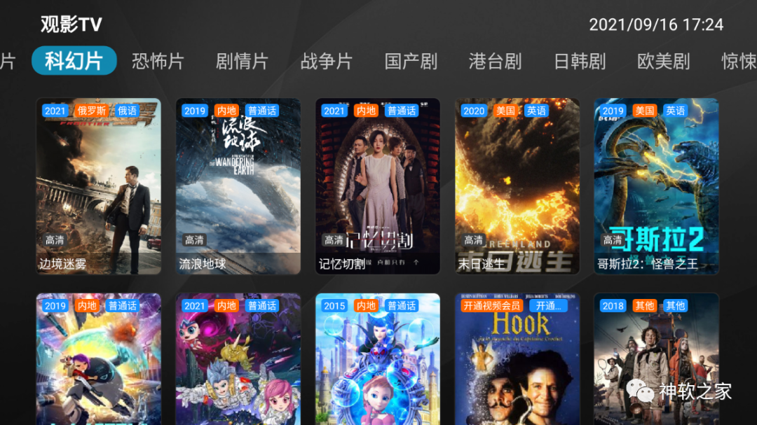 盒子双播 超越猫影视 Tv影院源码新品 支持自定义点播源 解析线路 直播源 随时开启飙车模式 神软之家 微信公众号文章阅读