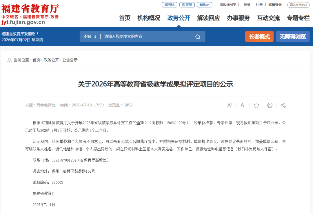 教务处.png