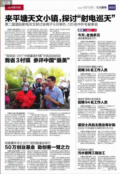 天文类新闻_天文学媒体报道_天文学报纸