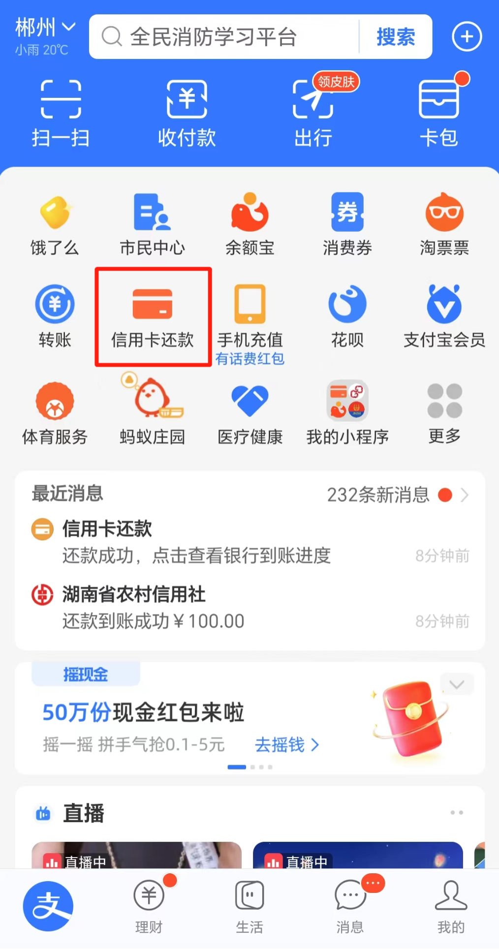 支付宝怎么还信用卡