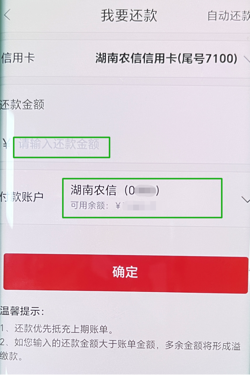 支付宝怎么还信用卡