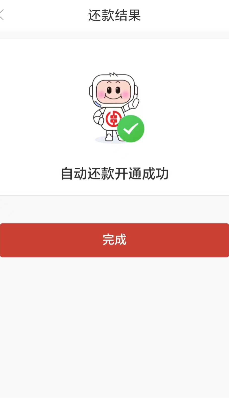支付宝怎么还信用卡