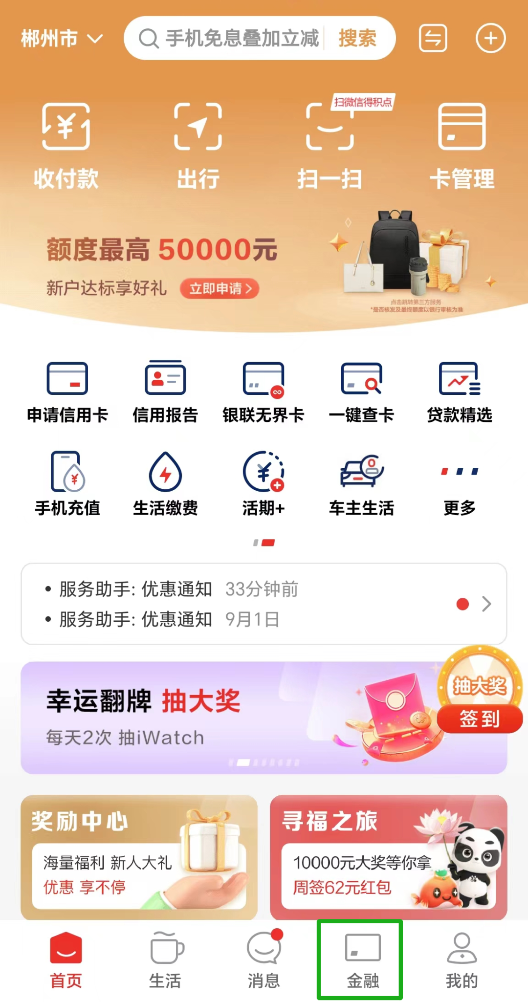 支付宝怎么还信用卡