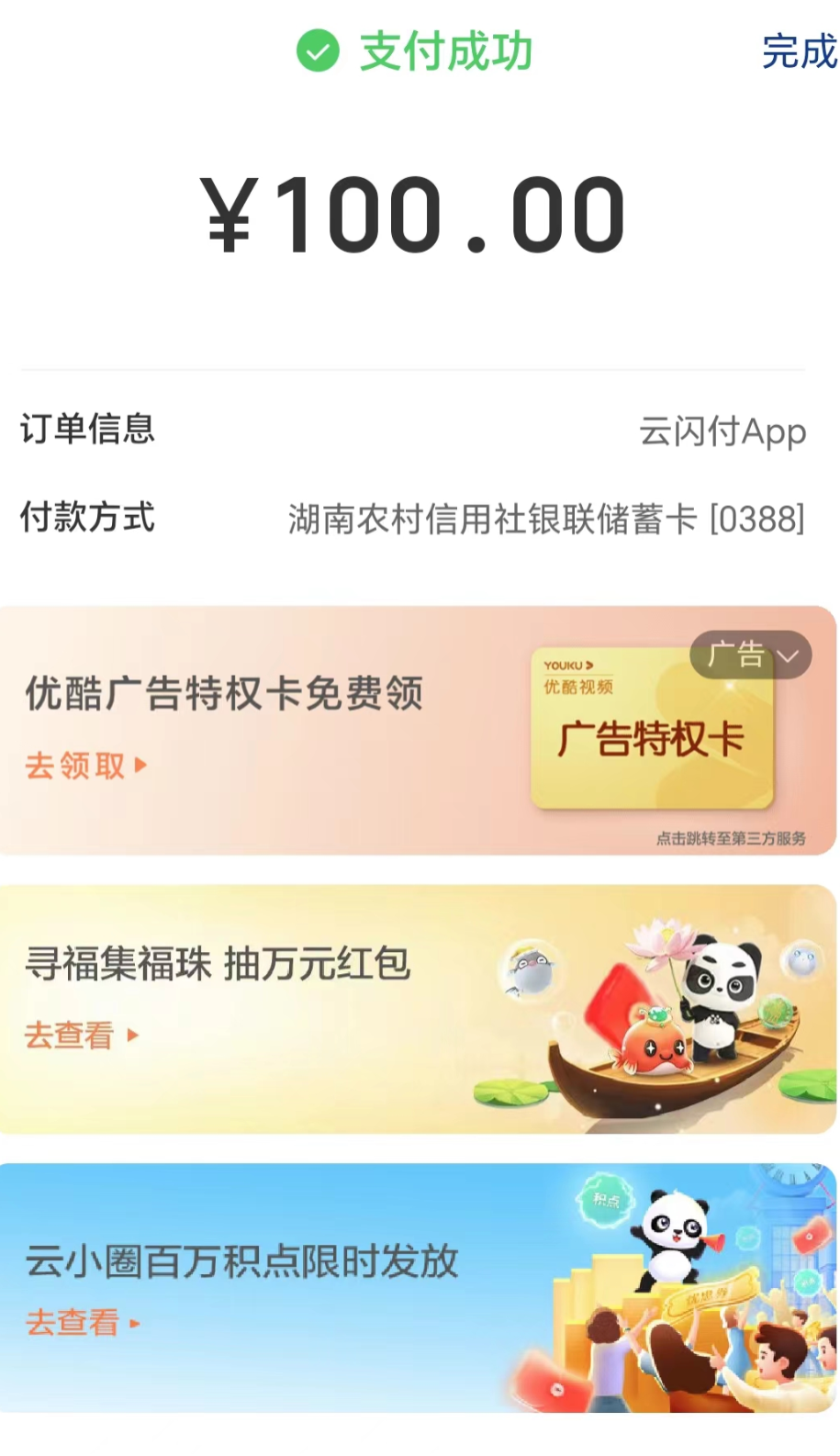 支付宝怎么还信用卡
