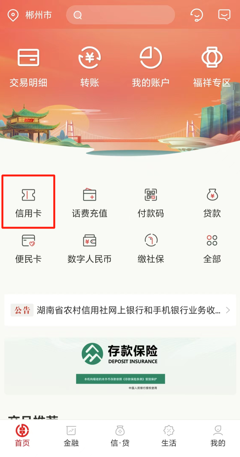 支付宝怎么还信用卡
