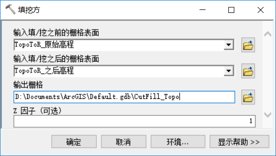 ArcGIS填挖方计算详解的图4