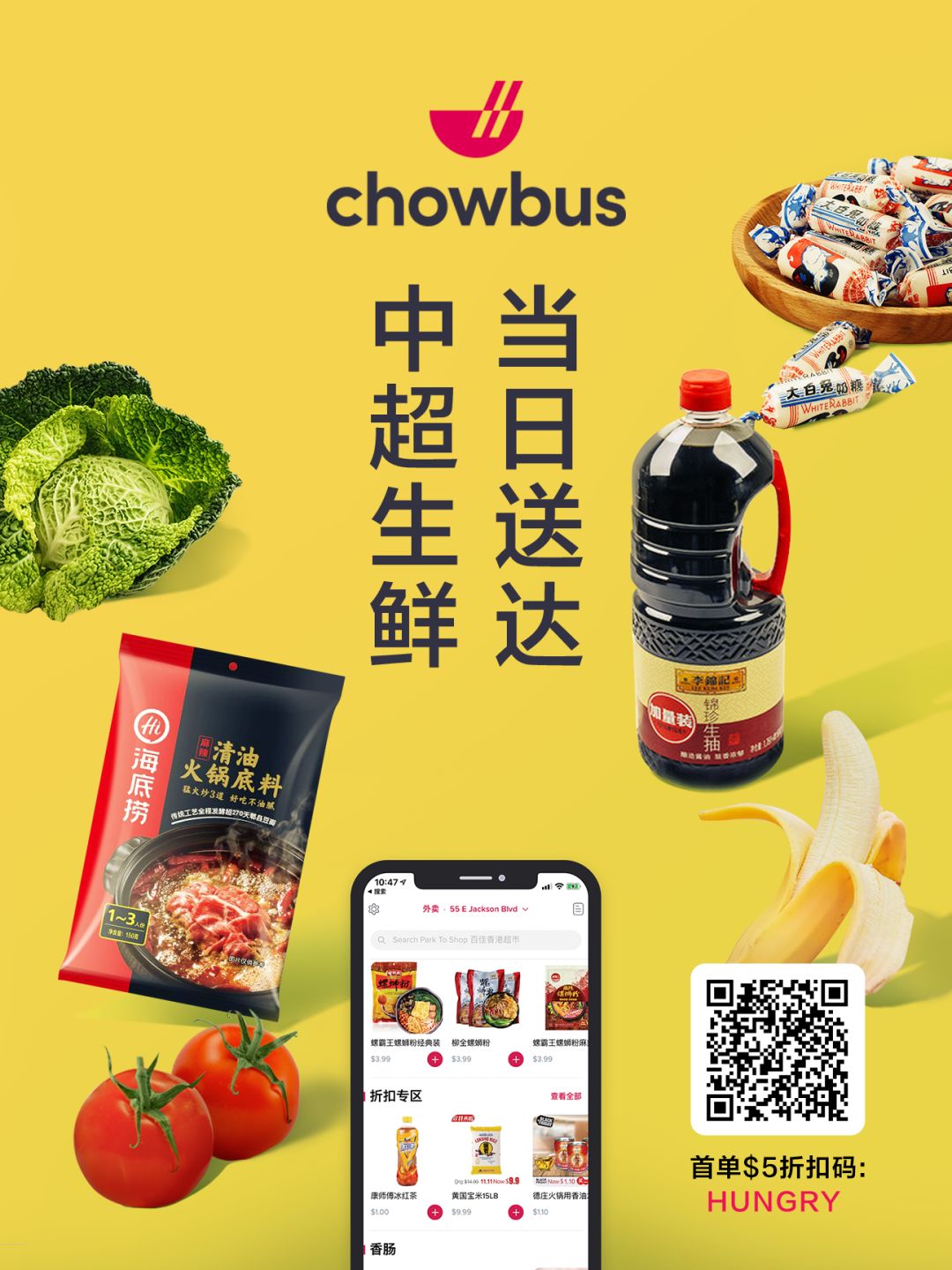 费城线上生鲜超市正式开通 手机上逛中超 当天送达 会员还免运费 自由微信 Freewechat