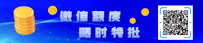 办房贷前查征信会影响贷款吗