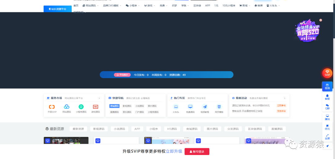 （第一讲）深度解析副业网赚之源码资源站如何挣钱
