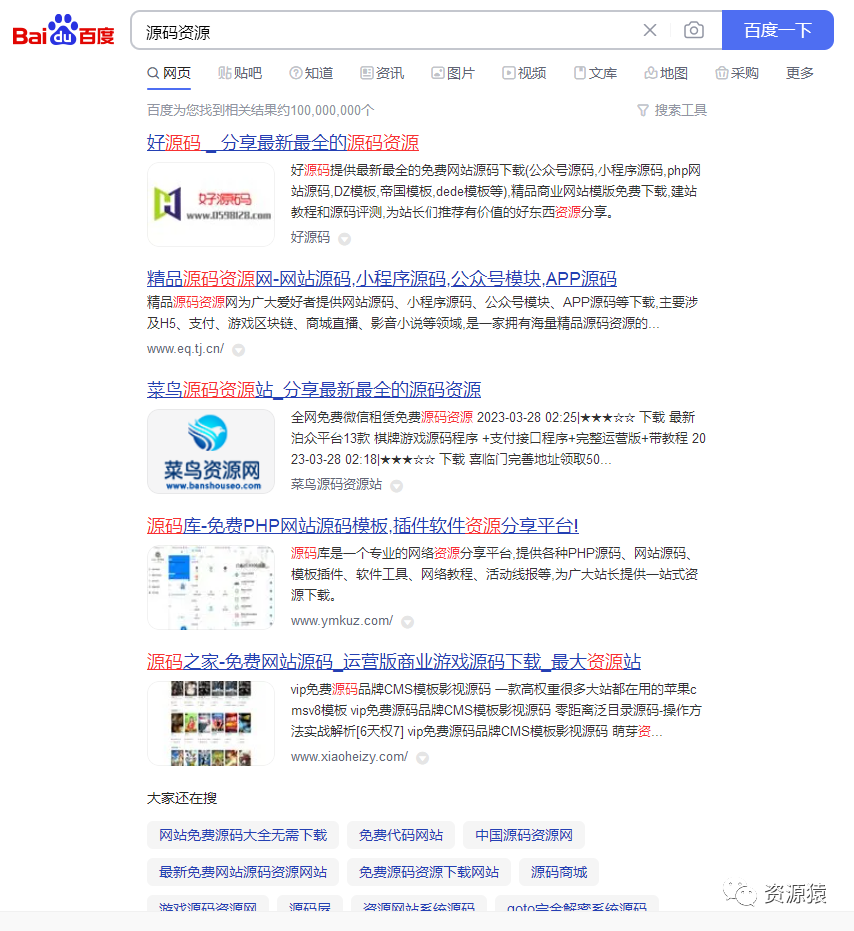 （第一讲）深度解析副业网赚之源码资源站如何挣钱