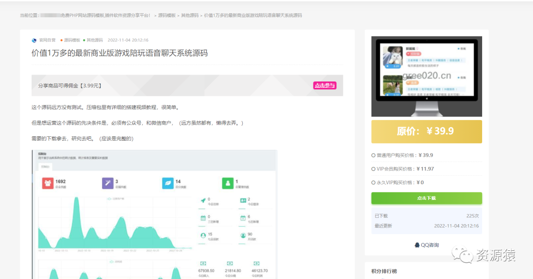 （第一讲）深度解析副业网赚之源码资源站如何挣钱
