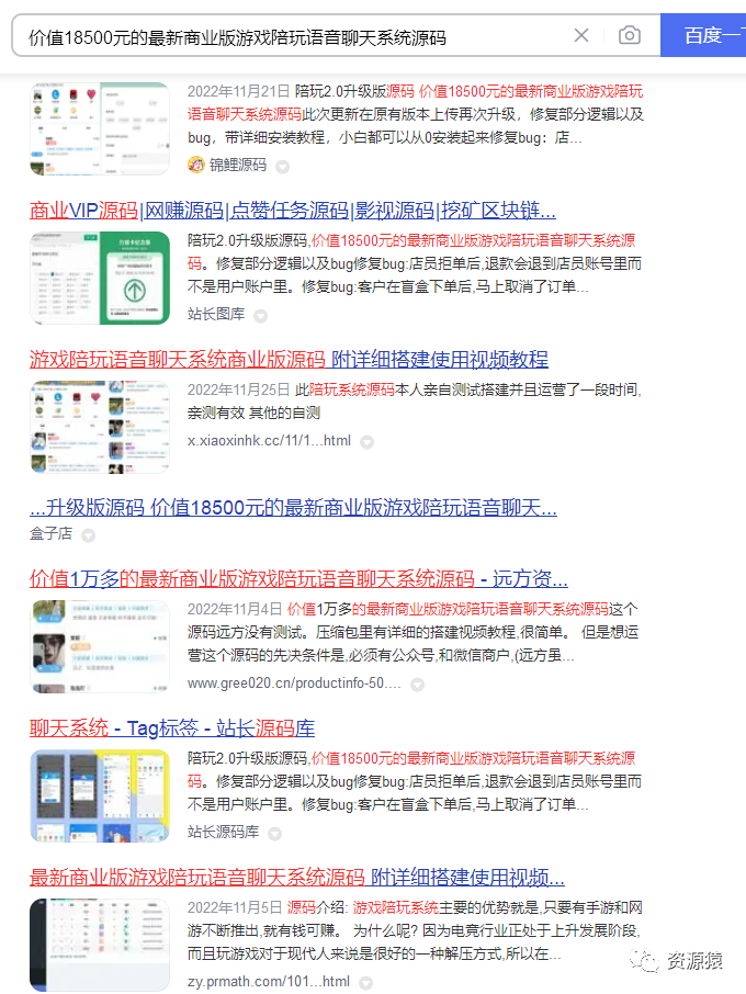 （第一讲）深度解析副业网赚之源码资源站如何挣钱