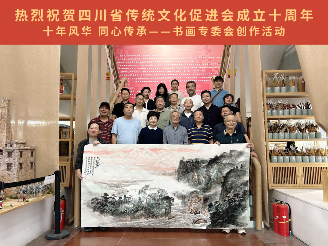 四川省传统文化促进会书画专委会以丹青力作祝贺促进会成立十周年(图1)