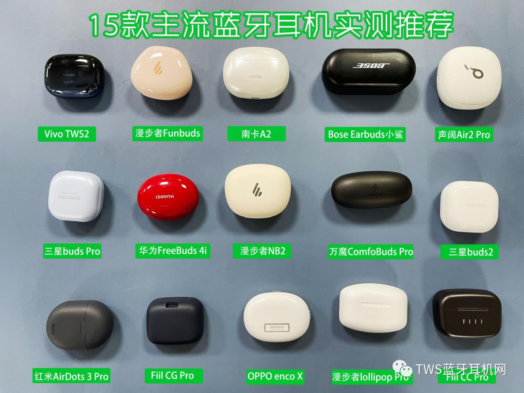 蓝牙耳机驱动程序错误怎么解决 15款主流蓝牙耳机实测推荐，超深度测评和选购技巧告诉你蓝牙耳机哪个牌子好！