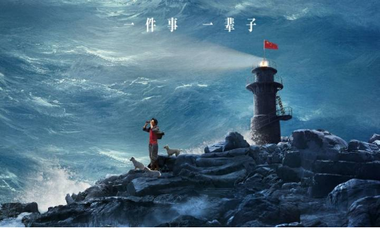 影片讲述了王继才与其妻子王仕花32年守护祖国边陲小岛开山岛的故事.