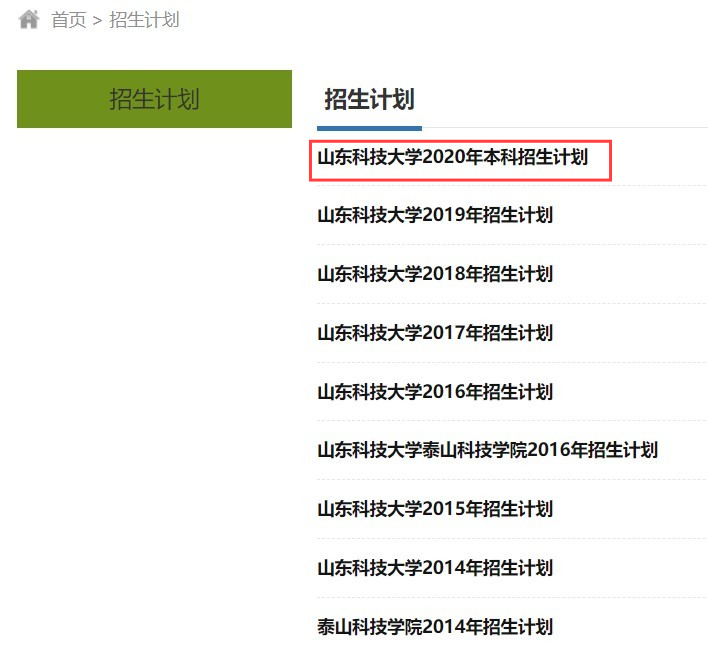 山东科技大学研究所_山东科技大学招生网_山东海洋大学自主招生