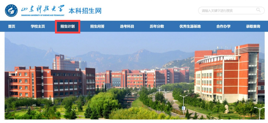 山東科技大學招生網_山東海洋大學自主招生_山東科技大學研究所