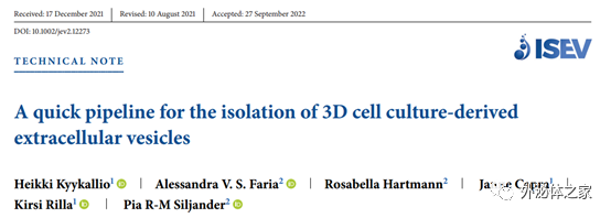 JEV：用于分离3D细胞培养物衍生细胞外囊泡的方法