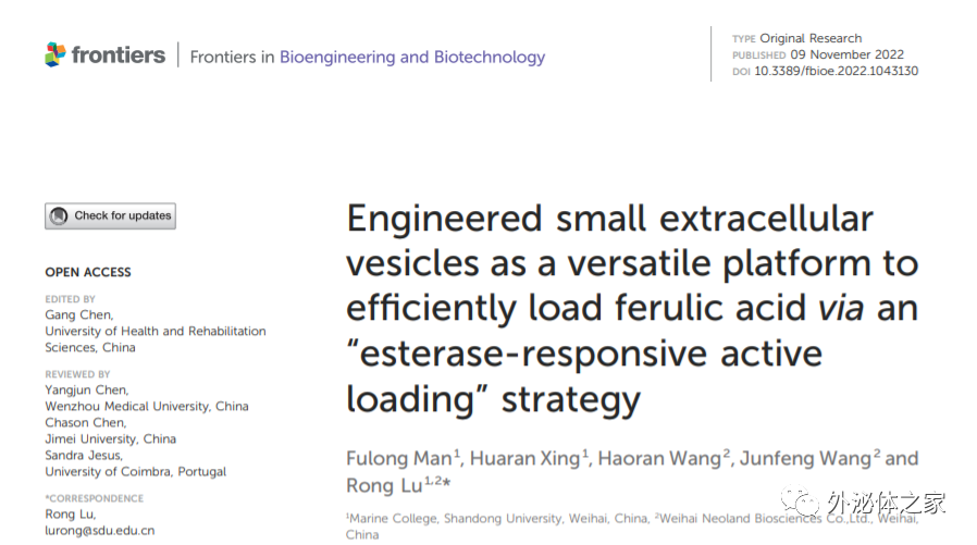 Front Bioeng Biotechnol丨山东大学：工程化小细胞外囊泡通过“酯酶响应主动加载”策略高效装载药物活性分子