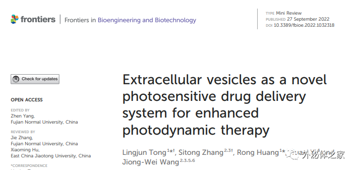 Front Bioeng. Biotechnol.|山东第一医科大学/新加坡国立大学：细胞外囊泡作为新型光敏剂载体增强光动力疗法